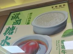-百福麵家(新馬路店)