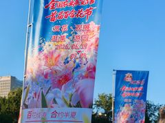 -中国农业博物馆