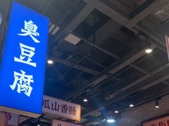 -湘下佬·老长沙吃货铺(酃湖万达店)