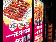 -三个大叔烤羊肉串·炭炉砂锅菜(西三旗店)