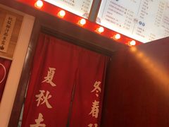 -五条人糖水铺-宽厚里店
