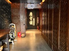 -庆云楼饭庄(什刹海店)