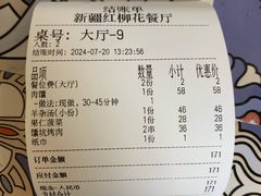 -新疆红柳花餐厅(新洲店)