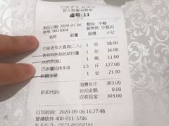 -巴依老爷·新疆美食(上城区天城路店)