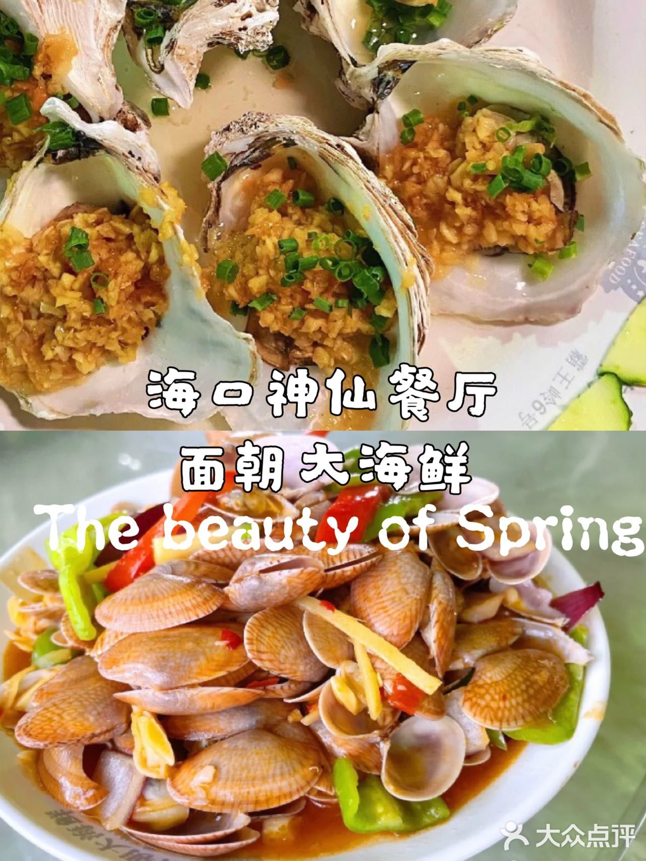 土著真心推荐✔️可以说这家是海口最好得餐厅