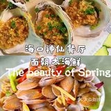 土著真心推荐✔️可以说这家是海口最好得餐厅