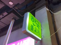 -入火韩国烤肉(凯旋广场店)