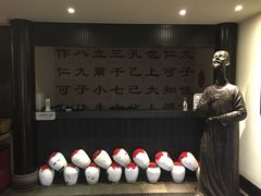 -孔乙己(后海店)
