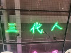 -蛙一刀·麻椒鱼火锅(金仙桥店)