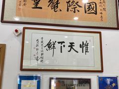 -三辣馆