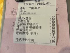 -天宝食坊·啫啫煲大排档(西华路店)