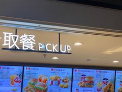 -肯德基(机场三店)