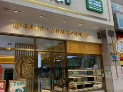 门面-袁记云饺(西安路店)