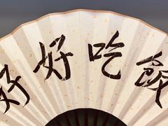 -橘酱餐厅