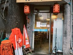 门面-裕德孚·非遗手切涮羊肉(东直门内大街店)