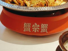 -蟹宗蟹(润达国际五楼店)