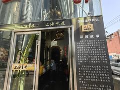 -上海1号私藏菜(黄浦店)