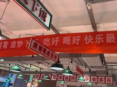 -龙师傅卤炒(天马店)