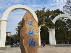 -瀛洲公园