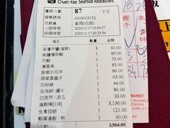 -全记海鲜菜馆(海傍街店)