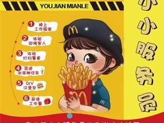 -麦当劳(垡头西路店)