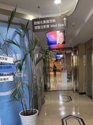 -四川娇点医学美容医院