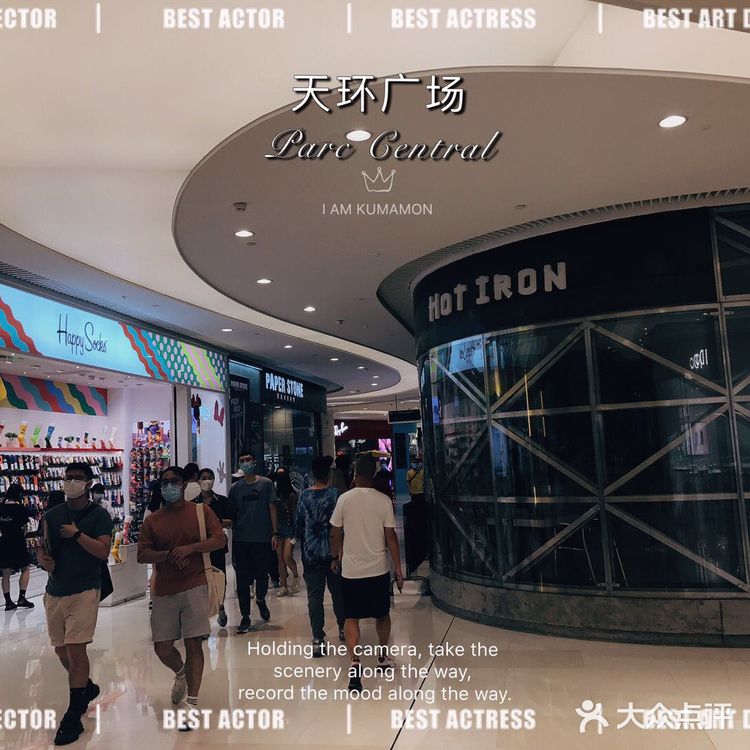 天环广场——现实中的双鱼戏珠[加油]