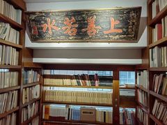 -道南書院·私房菜·早午茶·茶馆