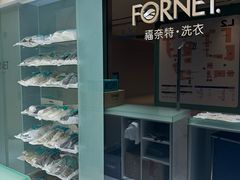-福奈特洗衣洗鞋(杭州东站万象汇店)