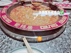 -蜀辣居鲜货老火锅(双流万达店)