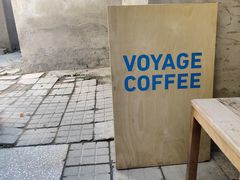 -VOYAGE COFFEE(北锣鼓巷店)