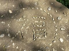 -龙门涧景区