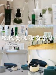 -VE专注问题肌&科学美肤中心