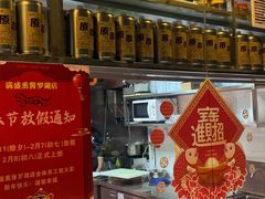 -满盛熏酱(罗湖店)