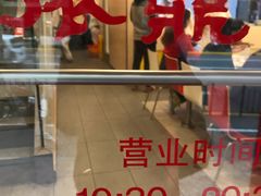 门面-振鼎鸡(福州路店)