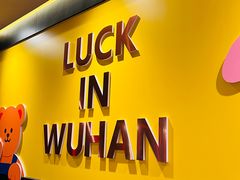 -瑞幸咖啡(江汉路中山大道店)