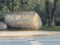 -火炉山森林公园