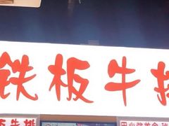 -大学城美食街