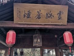 -八卦田遗址公园