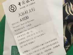 -中国银行(北京翠微支行)