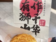 -君之狮子山·轻糖烘焙(松江印象城店)