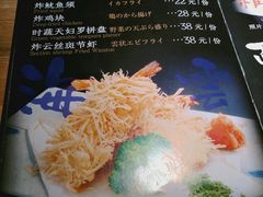 菜单-初居食屋日式料理(万象城购物中心店)