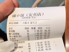 -锦小馆(安贞店)