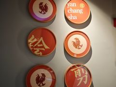 -宴长沙(五一广场店)