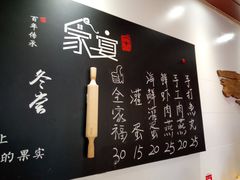 -家宴·灌蛋·沙茶面(曾厝垵店)
