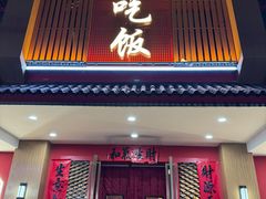 -回家吃饭·地道南昌菜(建德观总店)