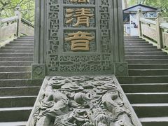 -峨眉山风景名胜区