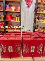 -牧子屋创意喜糖伴手礼(新湖花园店)