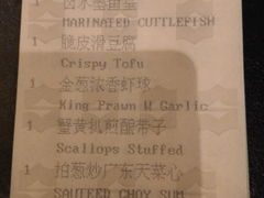菜单-夏宫中餐厅(静安香格里拉店)