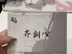 -剧狐剧本杀(徐汇1号店)